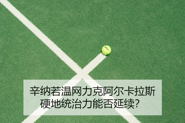 xin-na-ruo-wen-wang-li-ke-a-er-ka-la-si-ying-di-tong-zhi-li-neng-fou-yan-xu-2-696.jpg