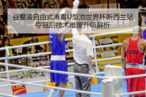 gu-ai-ling-zi-you-shi-hua-xue-xing-chi-shi-jie-bei-xin-xi-lan-zhan-duo-guan-hou-ji-shu-nan-du-sheng-ji-jie-xi-2-244.jpg